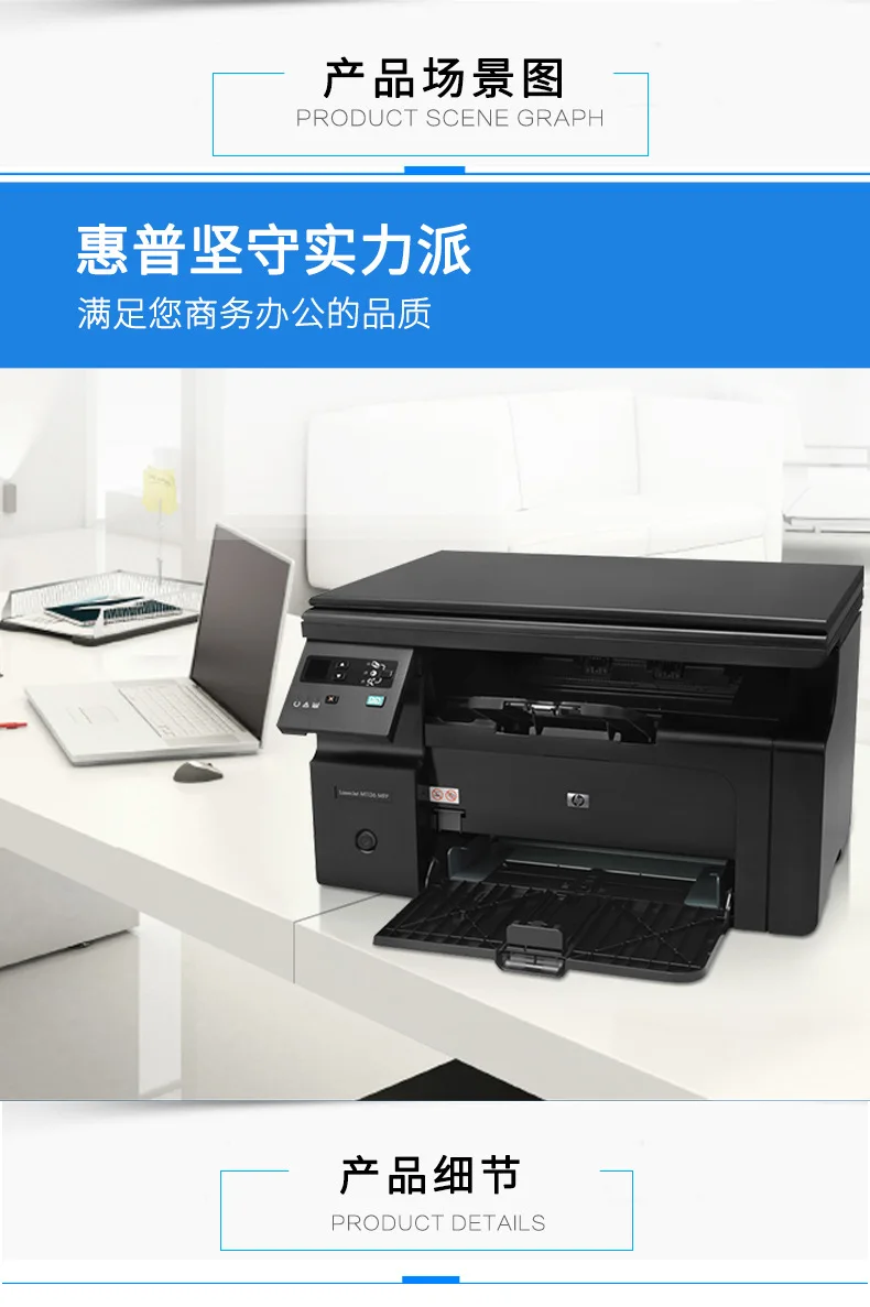 Hp/hp m1136 все в одном черно-белый лазерный принтер сканирующий домашний офис a4 hp m126a