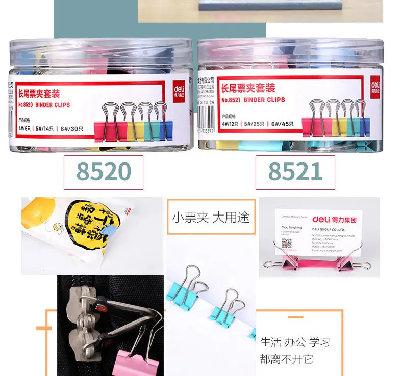Deli 8521 Binder Clip Folder Colorful Binder Clip Metal Ticket Folder Dovetail Clip Size Set 82/Tube