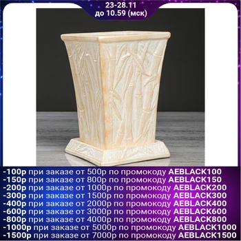 

Flowerpot "Bamboo" white, 2 L 4930698
