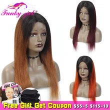Funky Girl кружевные передние человеческие волосы парики для женщин бразильские Прямые не Реми волосы Омбре 13*4 кружевные передние парики 3 цвета на выбор