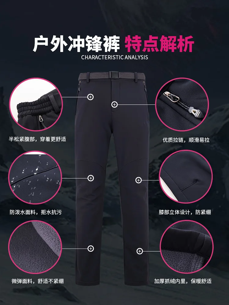 Fengxuelang мужские и женские уличные брюки осенние и зимние флисовые брюки водонепроницаемые толстые теплые мягкие покрытые альпинистские брюки K98