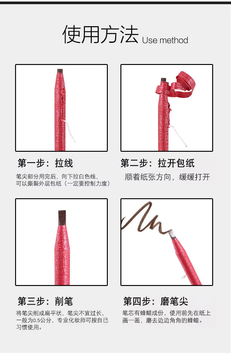 拉线眉笔详情_07.jpg