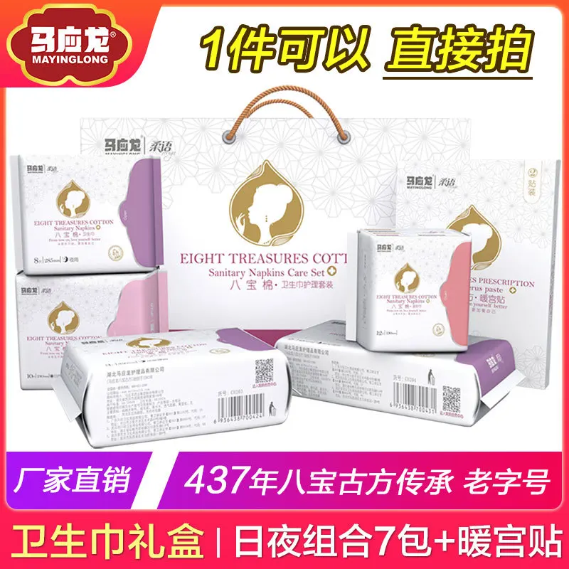 

Eight Sanitary Towel Thin Soft And Sanitary Napkin Day And Night Use Aunt Towel 7 Bag + 1 Box Nuan-gong-tie