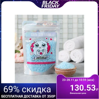 

Magic bath salt "With love!", 150 gr, vanilla