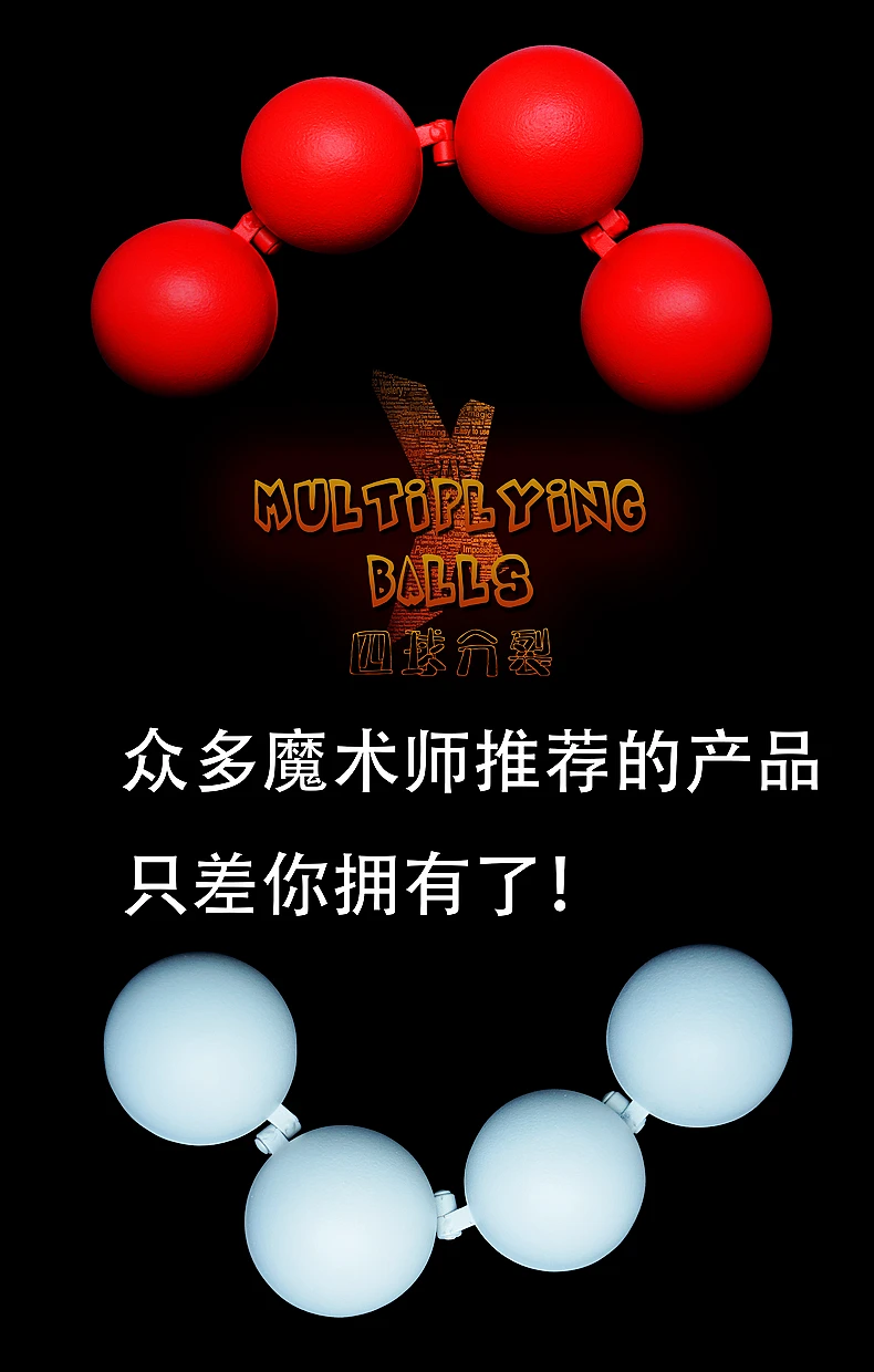 一球变四道具版 (7)