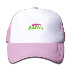 Сетчатая Кепка Happy Easter Trucker головные уборы Бейсболки регулируемые для детей ясельного возраста