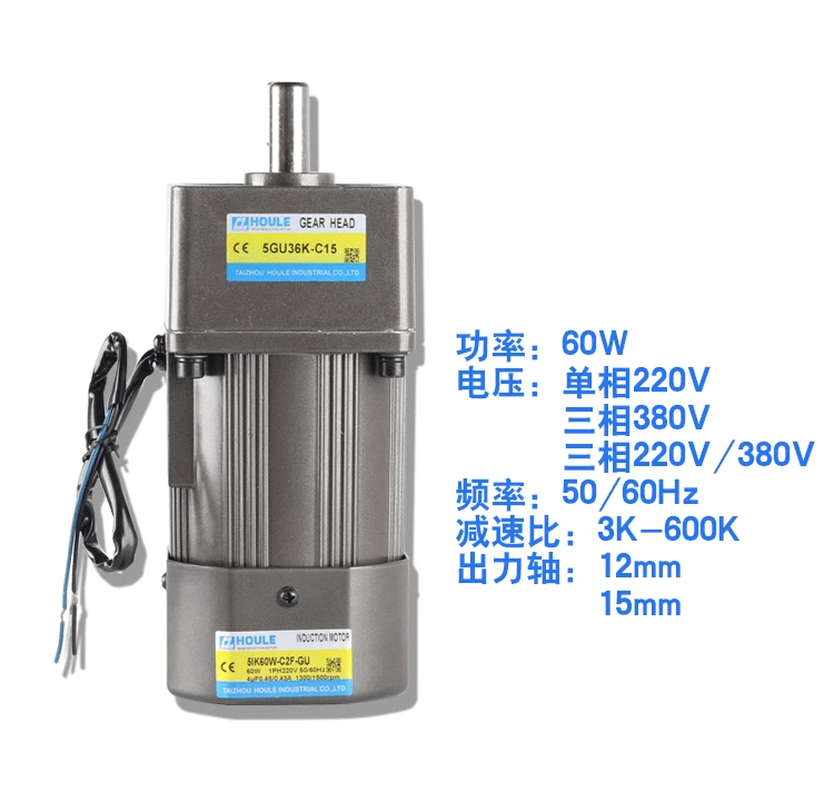 5IK60W-C2F-GU AC220V/380V 60W geared motor, reversible, high torque, fixed speed motor+ capacitor