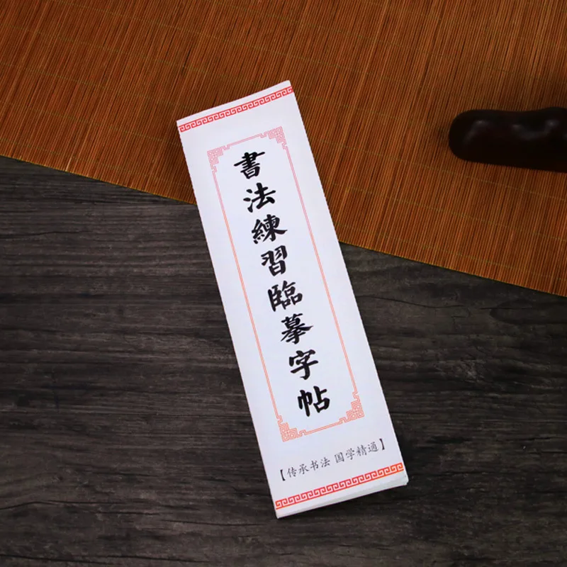 

Chapter Violet Calligraphy Practice Copy Copybook Card Ouyang Xun Wang Xi Sub-Liu Gongquan Yan Zhenqing Copy Copybook