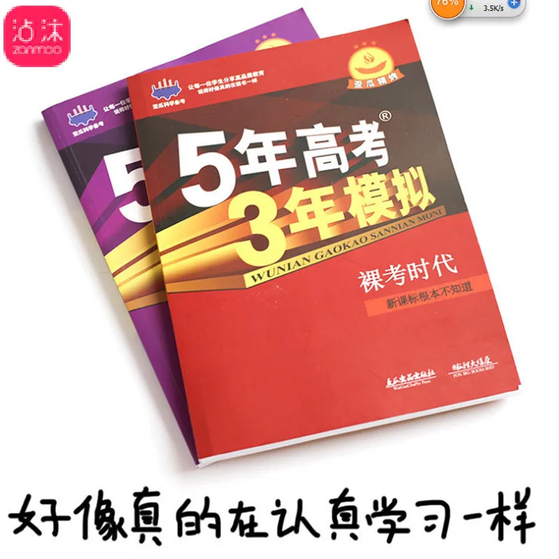 0002 пятилетняя национальная система высшего образования, Трехлетняя имитация ноутбука, аниме-атрибутика, креативные канцелярские принадлежности