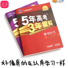 0002 пятилетняя национальная система высшего образования, Трехлетняя имитация ноутбука, аниме-атрибутика, креативные канцелярские принадлежности