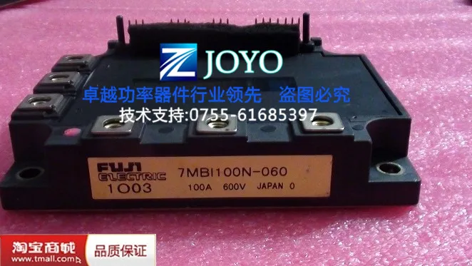 

7MBI100N-060 power module Shelf--ZYQJ