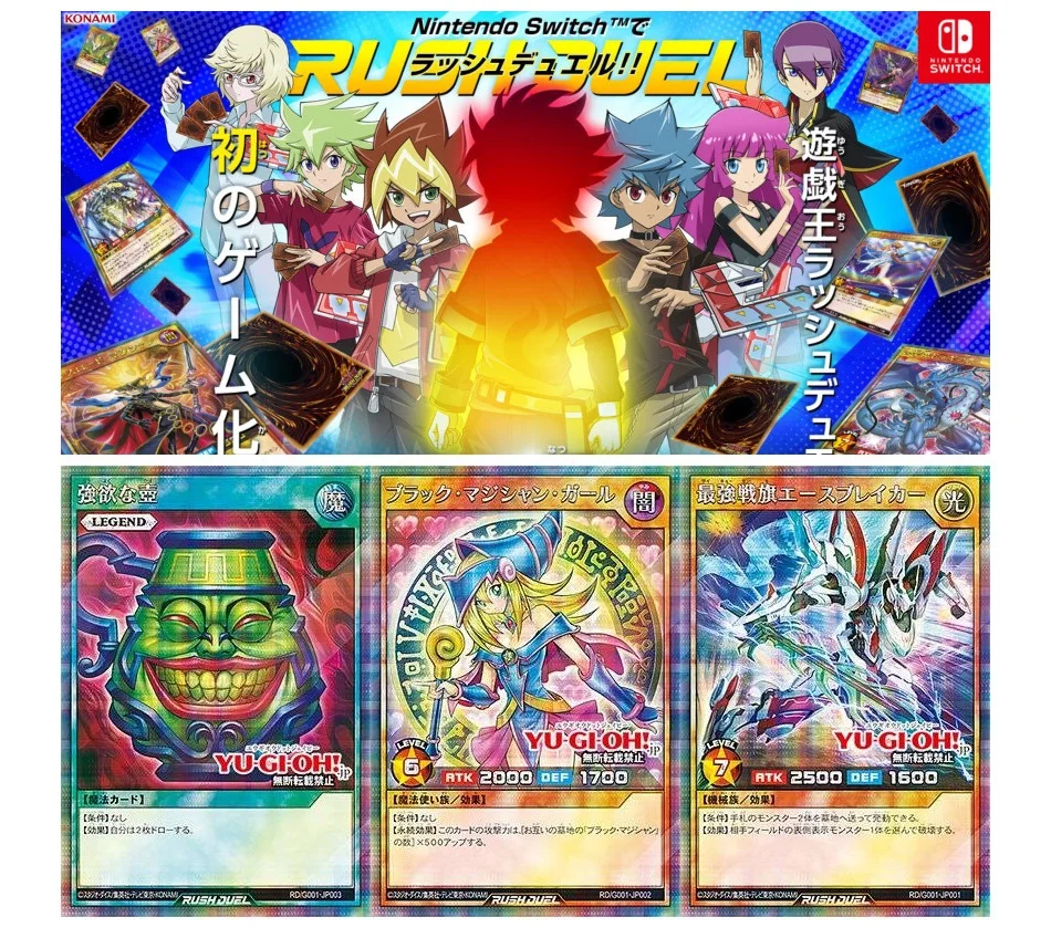 Yu Gi Oh ! Rush Duel : Saikyo Battle Royale & Yugioh Limited Promotion Card  Nintendo Switch Game|Replacement Parts & Accessories| - AliExpress