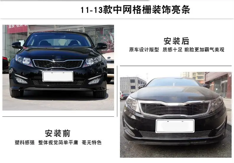 Автомобильный Стайлинг, подходит для kia Optima K5 2011-, качественная Решетка переднего бампера из нержавеющей стали, сетка вокруг отделки гоночных Грилей