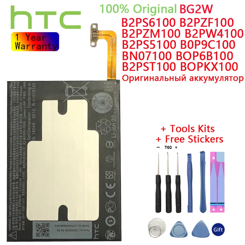 HTC Original Battery B2PS6100 B2PZF100 B2PZM100 B2PW4100 B2PST100 BG2W B2PS5100 B0P9C100 BN07100 BOP6B100 BOPKX100 Phone | Мобильные