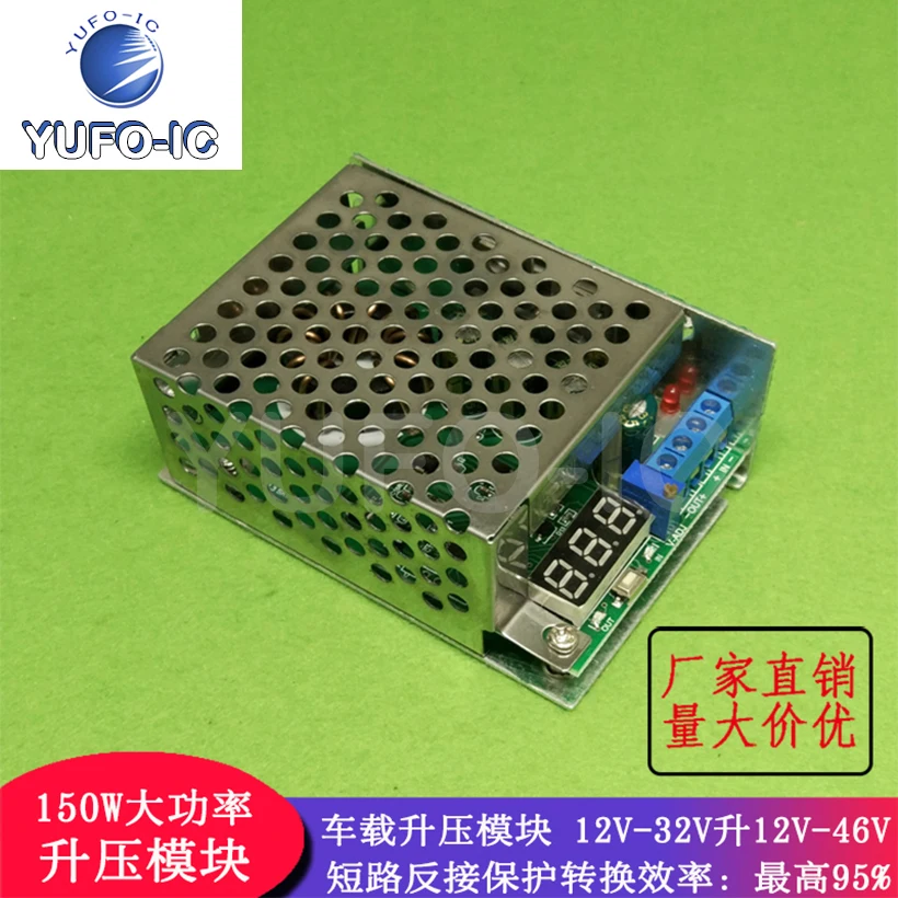 

Модуль повышения мощности, 2 шт., 150 Вт, на транспортном средстве, 12-32 В, 12-46 в