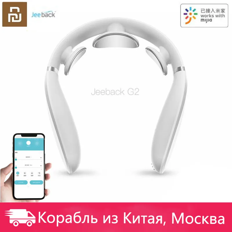 Массажер для шеи Youpin Jeeback G2 TENS Pulse массажер спины и с инфракрасным подогревом уход
