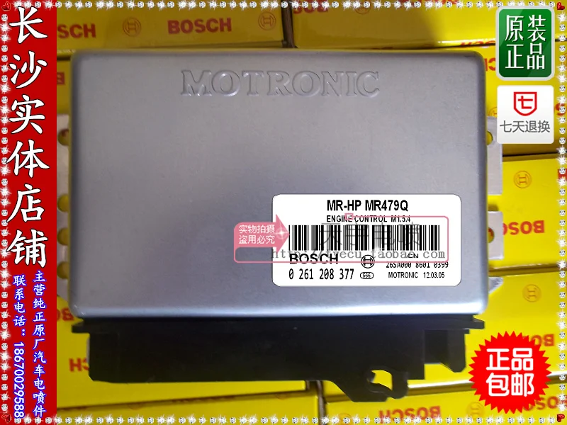 Машинный двигатель компьютерная доска компьютер ECU 0261208377