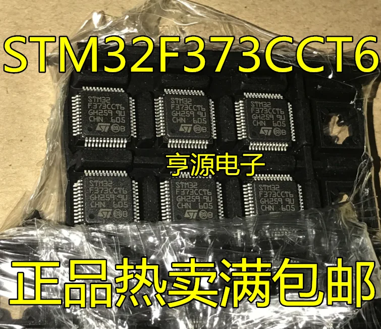 3 шт. STM32F373CCT6 STM32F373CC STM32F373 QFP48 контроллер
