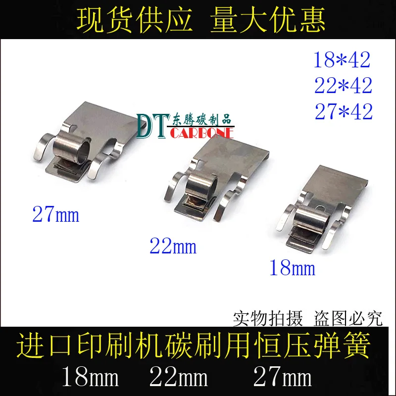 Komori printing motor pressure spring 18 wide 22 wide 27 wide forklift circlip carbon brush electric brush constant pressure