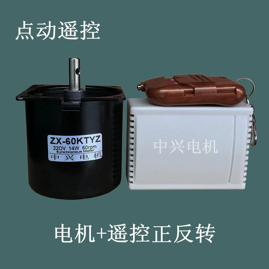 

Inching Remote Control Reversible Suit Small Motor 220V Low Speed Reverse Rotation Large Torque Wireless Remote Control Motor