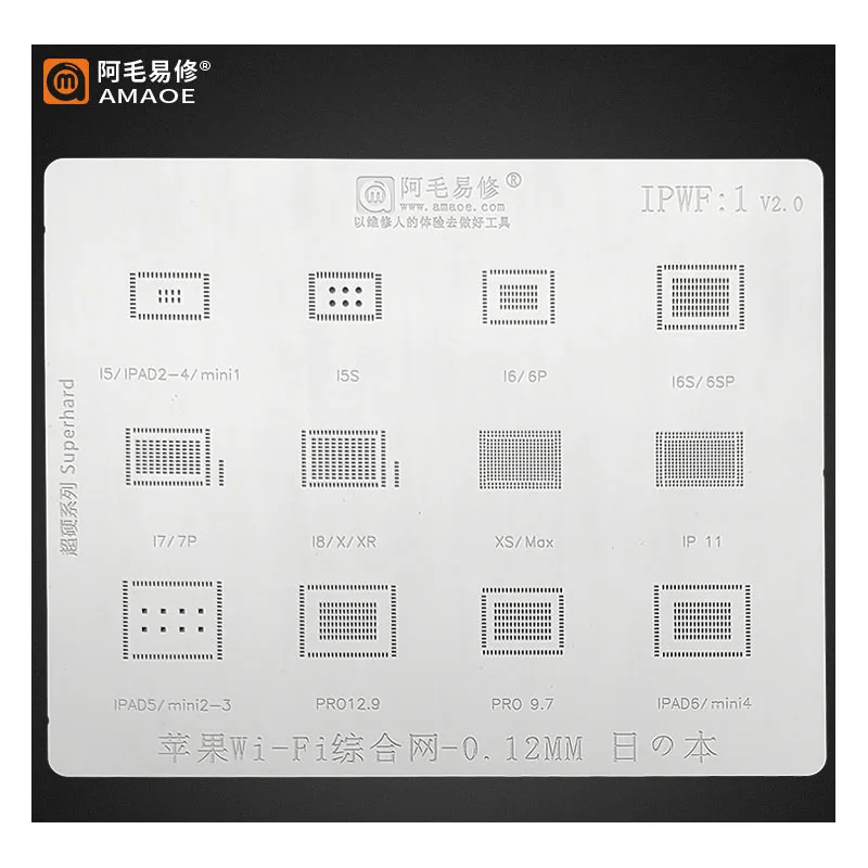Amaoe IPWF1 BGA Reballing Stencil for iPhone 5 5s 6 7 8 x IP11 iPad Air 1 2 Wifi Chip IC Set | Инструменты