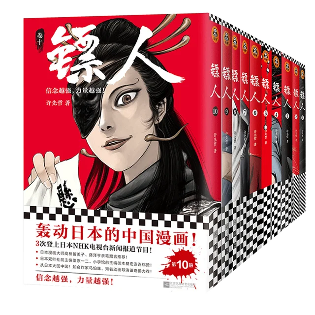 Blades of The Guardians (Biao Ren, Vol. 5) (Chinese Edition)