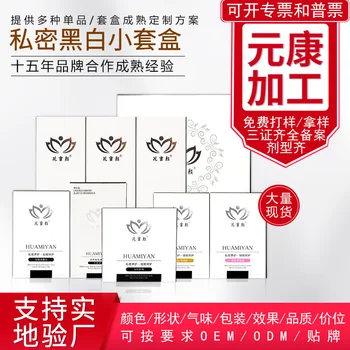 

Female Gynecology Effervescent Tablets Private Curettage Bracing Wire Pill Gel T Film Private Set OEM OEM Processing Manufacture