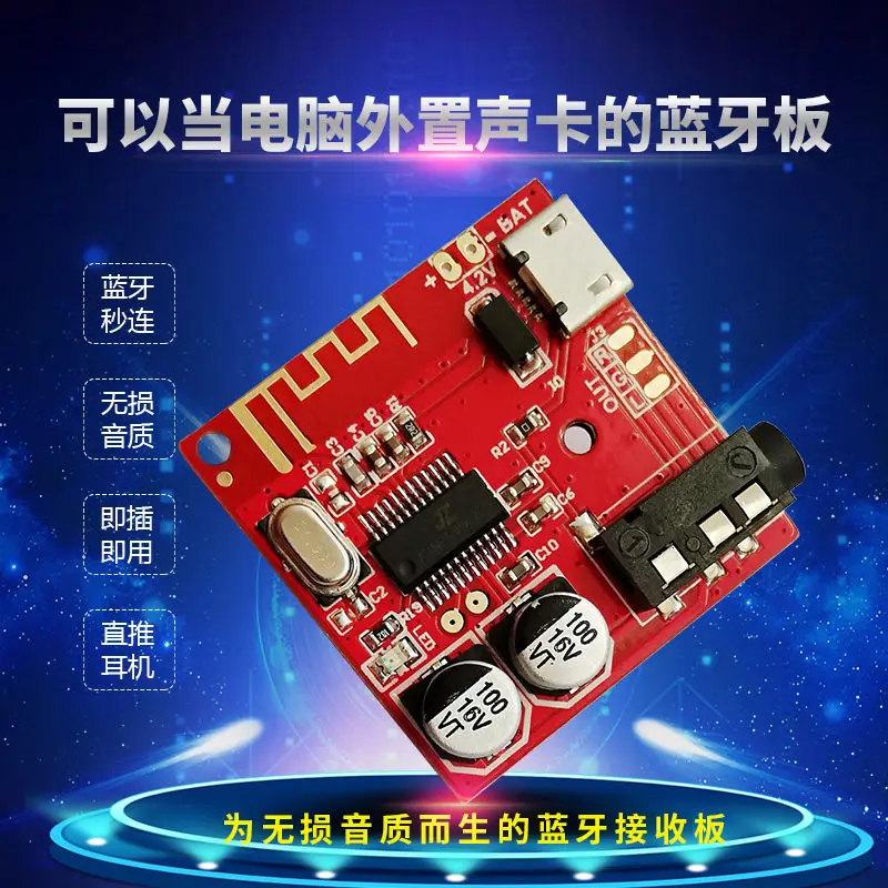 

5V Car Navigation Bluetooth 4.2 Module Lossless Music Receiver Diy Speaker Conversion Module Board USB Sound Card