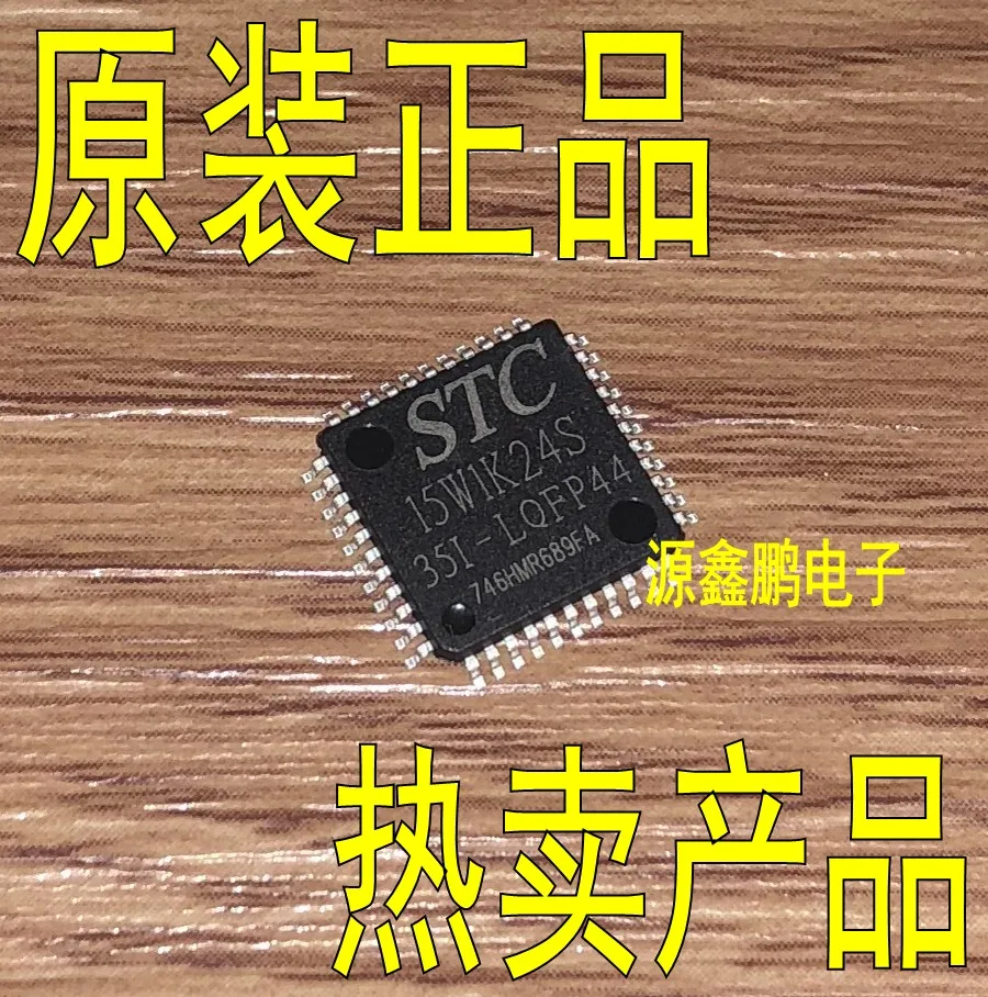 5 шт./лот STC15W1K24S-35I-LQFP44 STC15W1K24S