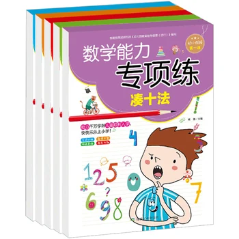 

5 Volumes Of Borrow Ten Methods Decomposition Composition A Full Set Of Mathematics Skills Problem Cards Exercise Books