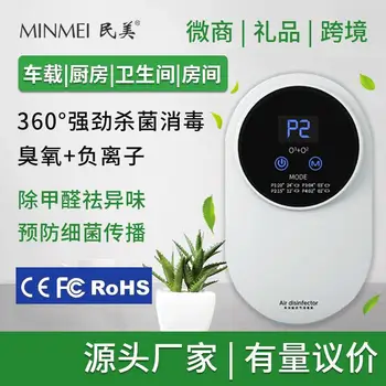 

Cross Border Air Cleaner Smart Car Mounted Ozone Disinfection Machine Toilet Sterilization Deodoriser Household Pet Sterilizer
