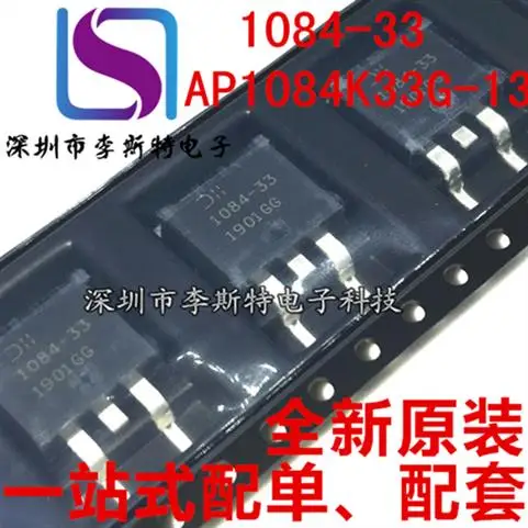 AP1084K33G-13-263 AP1084-3.3V 1084-33