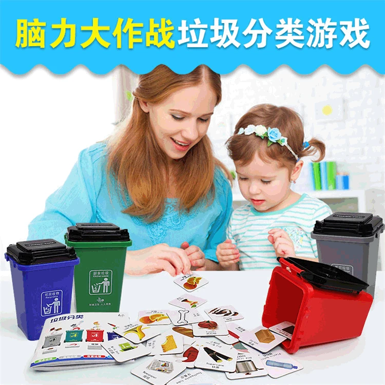 

Kindergarten Early Childhood Creative Garbage Compartmental Toy Cards Garbage Can Cultivate Children Hands-on Brain Intelligence