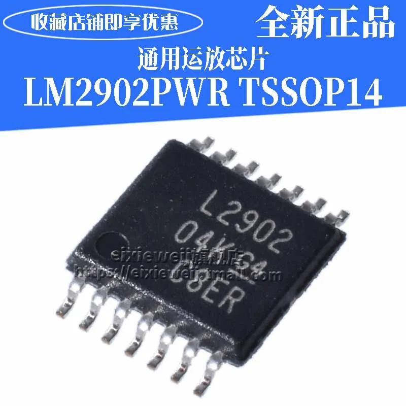 50 шт. LM2902PWR TSSOP-14