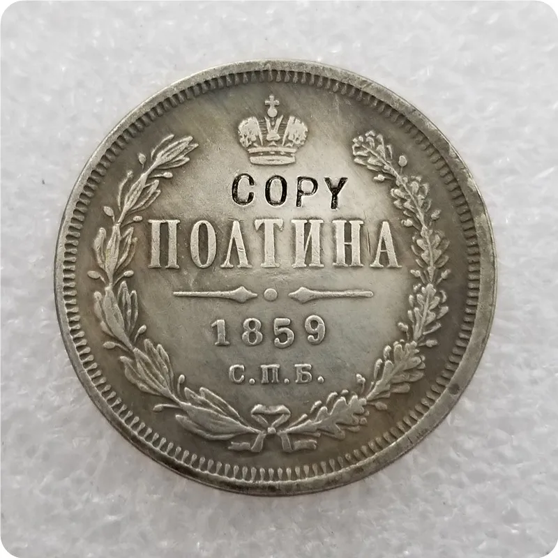 1859 1859-1885 Россия-Империя полтина-Aleksandr II/III копии монет - Цвет: 1859