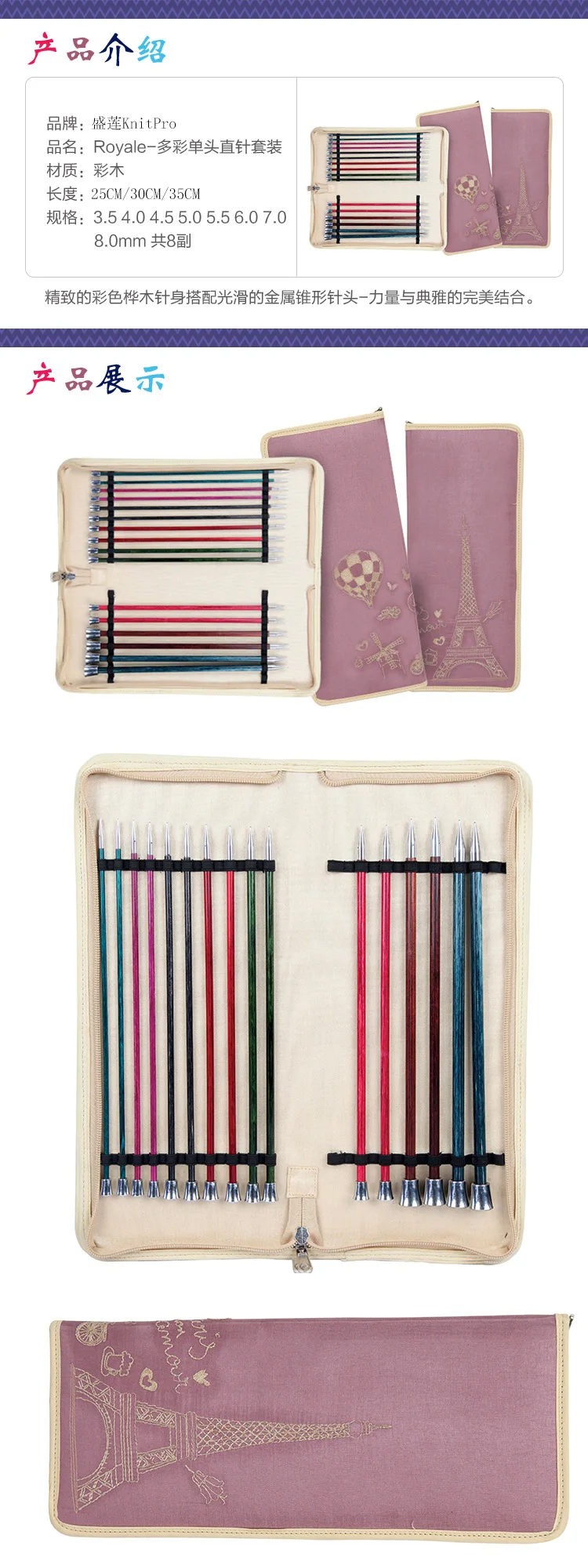 KnitPro Royale 25 30 35cm