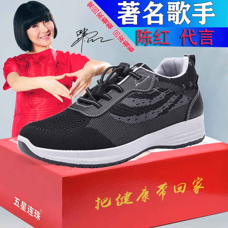 

Walking Shoes Chen Endorsement wu xing lian zhu Soft-Sole Anti-slip Middle-aged Mom And Dad Shoes New Style Fly Woven Breathable