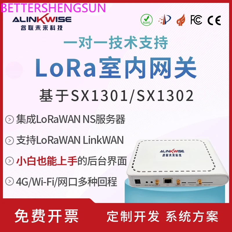 LoRaWAN gateway/LoRaWAN base station|SX1301|SX1302|Gift server|Multi-node access | Электронные компоненты и