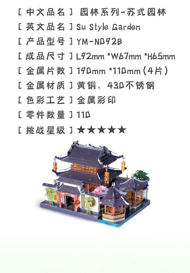 园林-电商详情页_24