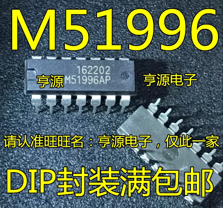 5 шт. в M51996 M51996AP DIP-14 M51996P питание электропривода IC чип