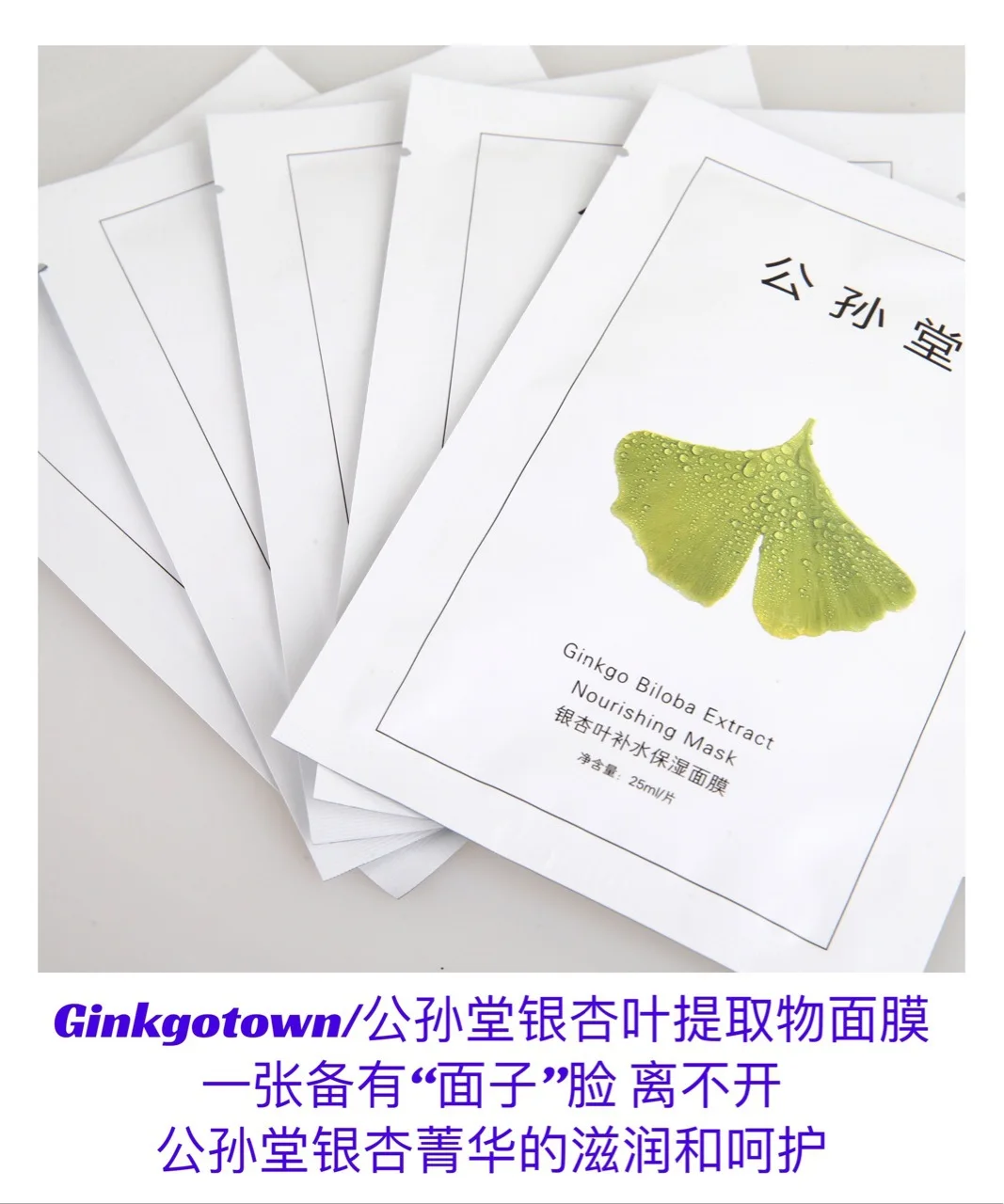 

Ginkgo Leaf Water Moisturizing Facemask Brighten Flesh Color Lifting And Firming Silk Mask Boutique Domestics Place of Origin Su