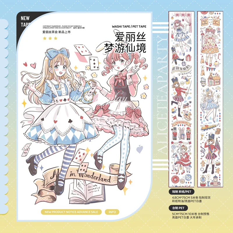 

1 loop washi tape tea Wonderland / Nutcracker / romantic garden