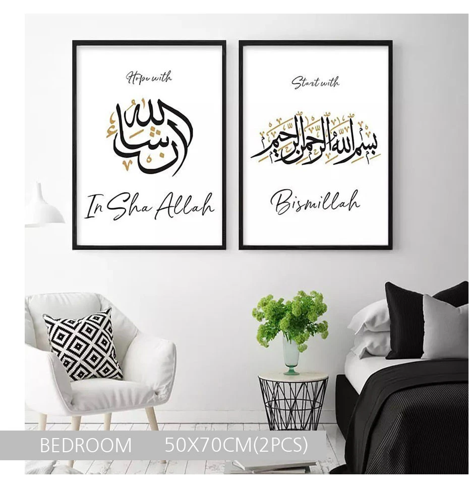 Start with Bismillah  Wanddeko Islamische Poster Duvarresimi Islamic Art Pano 