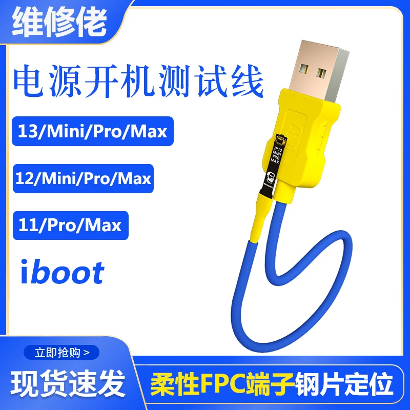 

MECHANIC IBoot Box DC Power Boot Supply Line For IPhone 11 11 Pro Max 12 12 Pro Max 12 Mini 13 Battery Connector Buckle Cable