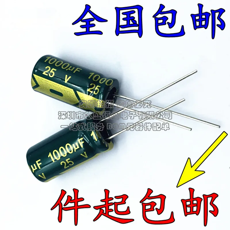 100 шт. 25v1000uf 1000uf25v высокочастотные низкоимпедансные конденсаторы спецификации: