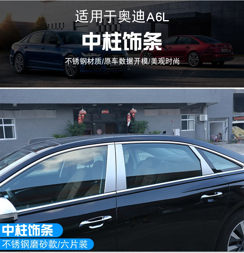 Aiwins Car styling For Audi A6L Applicable to the exterior decoration modified window body front bumper fog lamp trunk trim