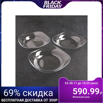 

Set of plates "Invitation", 21.5 cm