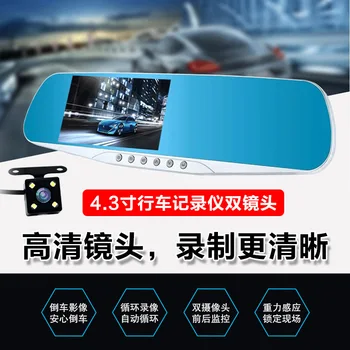 

Driving Recorder Double Lens 4.3-Inch Screen 1080p High-definition Reverse Image Loop Video
