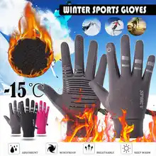 Зимние теплые перчатки с сенсорным экраном для спорта на открытом воздухе, велоспорта, пешего туризма, мотоцикла, лыжных перчаток для мужчин и женщин, ветрозащитные перчатки M/L/XL