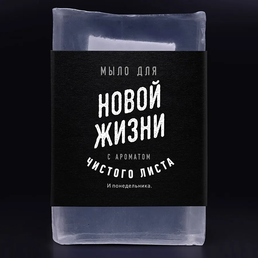 Scented Handmade Soap. Cleaning Washing Hand Moisturizing Skin Antibacterial Care. Funny Hilarious Joke Best Awesome Amazing Cute Creative Unusual